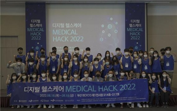 디지털 헬스케어 ‘MEDICAL HACK 2022’