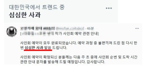 (트위터 갈무리) ⓒ 뉴스1 /사진=뉴스1