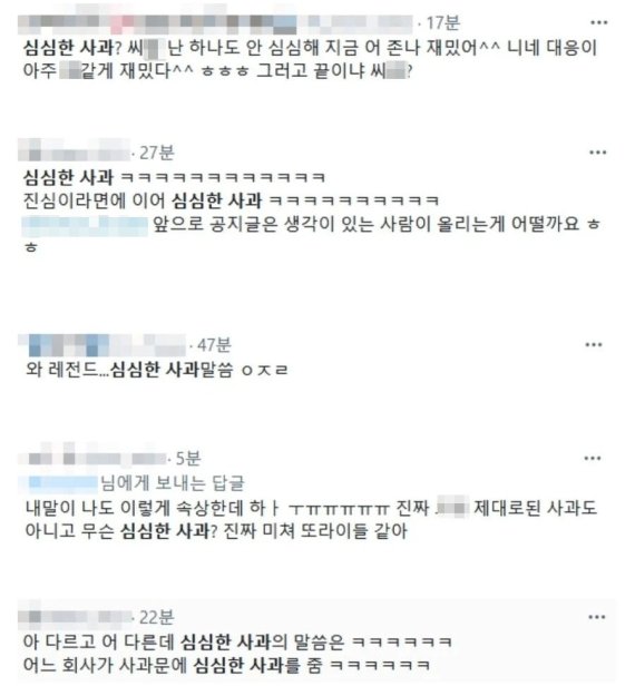 '심심한 사과 말씀 드린다' 했더니 댓글에 '난 안 심심해'..한국 '실질 문맹률' 75%