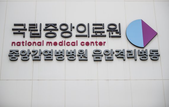 [서울=뉴시스] 정병혁 기자 = 정부가 이번 주말부터 수도권 지역 중증병상 당직병원을 운영한다. 코로나19 재유행에 따라 중증 기저질환자 등이 주말에도 병상을 신속하게 배정받을 수 있도록 하는 조치다. 중증병상 주말 당직병원은 오는 20일부터 다음달 25일까지 약 6주간 운영된다. 사진은 21일 이번주 중증병상 당직병원으로 지정된 국립중앙의료원의 모습. 2022.08.21. jhope@newsis.com