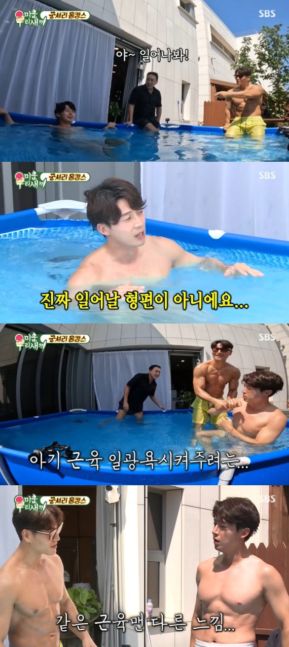 김종국 앞에서 근육 공개 거부한 개그맨 "물속에서 나올 형편이..." 폭소