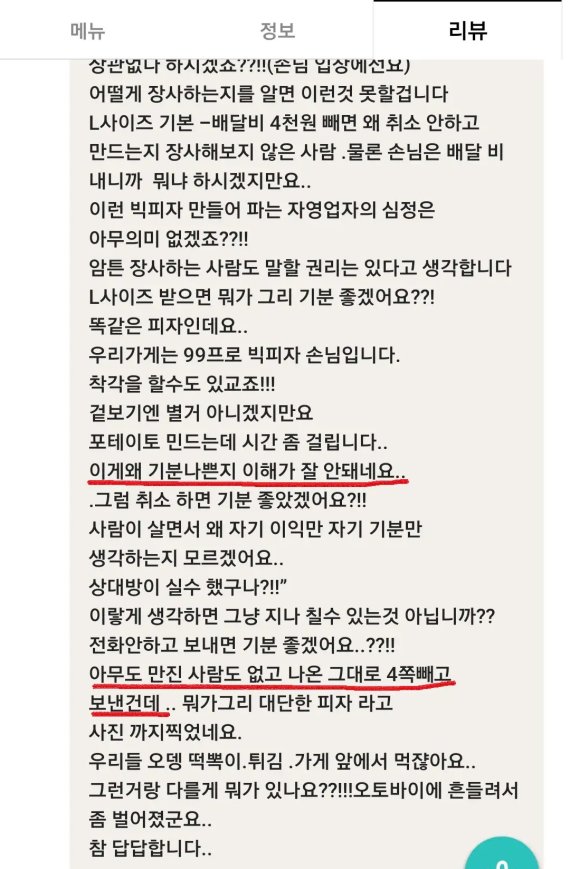 (온라인 커뮤니티 갈무리) ⓒ 뉴스1