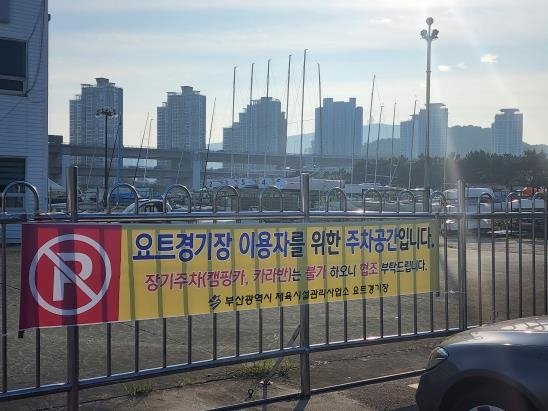 장기주차하지 말아 달라는 협조 현수막 부착한 주차장 [손형주 기자]