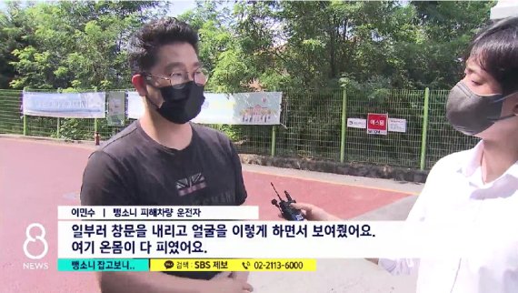 (SBS 갈무리)