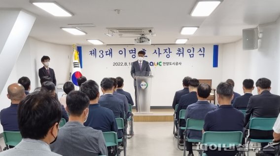 이명호 안양도시공사 사장 취임…“전문성 강화”