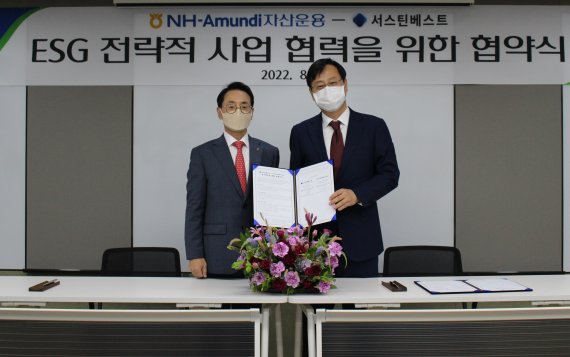 NH-아문디 자산운용, ESG 전문 평가기관 서스틴베스트와 업무협약