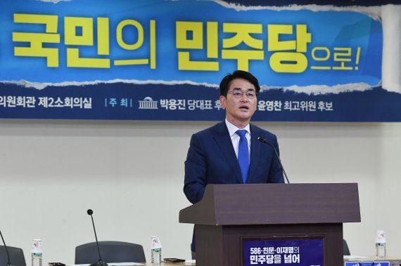 박용진 더불어민주당 대표 후보가 23일 서울 여의도 국회에서 열린 ‘586·친문·이재명의 민주당을 넘어 국민의 민주당으로’ 토론회에서 인사말을 하고 있다. /사진=뉴시스화상