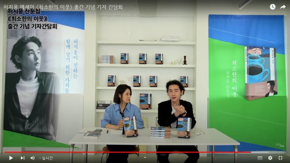 산문지 '최소한의 이웃' 23일 온라인 출간간담회 갈무리