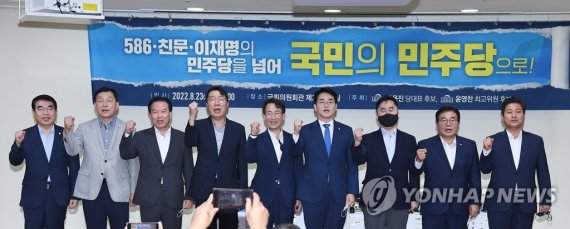 기념촬영하는 박용진 당 대표 후보와 의원들 (서울=연합뉴스) 하사헌 기자 = '586·친문·이재명의 민주당을 넘어 국민의 민주당으로' 토론회가 더불어민주당 박용진·윤영찬 의원실 주최로 23일 서울 여의도 국회 의원회관에서 열렸다. 박용진 당 대표 후보, 이원욱, 윤영찬, 김종민 의원 등 참석자들이 기념촬영하고 있다. 2022.8.23 [국회사진기자단] /사진=연합뉴스