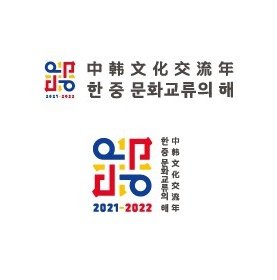 한중 수교 30주년, 다양한 문화교류 이어진다