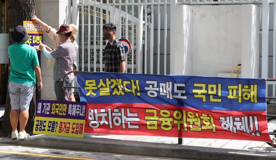 한국주식투자자연합회 회원들이 지난 8월 말 서울 종로구 정부서울청사 후문 앞에서 공매도 제도 개혁을 촉구하고 피켓을 설치하고 있다. 뉴시스 제공