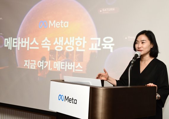 25일 개최된 메타 ‘교육 현장에서의 메타버스 미디어 브리핑' 현장에서 메타(페이스북코리아) 김진아 대표가 메타의 메타버스 비전을 발표하고, 건강한 메타버스 생태계 구축을 위한 포부를 밝히고 있다. 메타 제공