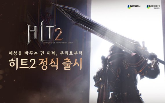 넥슨이 하반기 신작 다중접속역할수행게임(MMORPG) ‘히트2(HIT2)’를 국내 시장에 정식 출시했다고 25일 밝혔다. 사진은 넥슨 히트2 관련 이미지. 넥슨