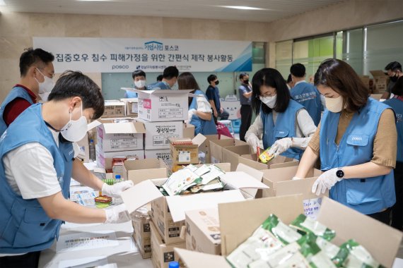 포스코 임직원, 서울서 '수해 예방·이재민 지원' 봉사활동