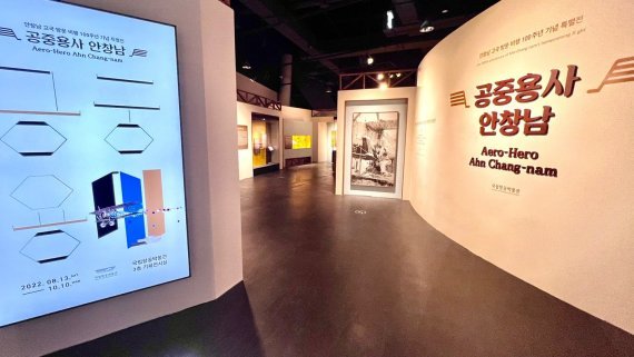안창남의 고국 창공 최초 비행 100주년을 맞아 국립항공 박물관에서 기념행사가 열리고 있다. (국립항공박물관 제공) /사진=뉴스1