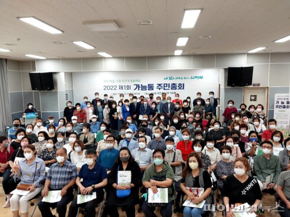 의정부 가능동 ‘제1회 주민총회’ 열기속 성료