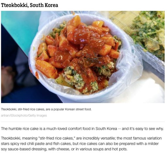 CNN, 선정 아시아 최고 길거리 음식 50가지... 그중 한국음식에는?