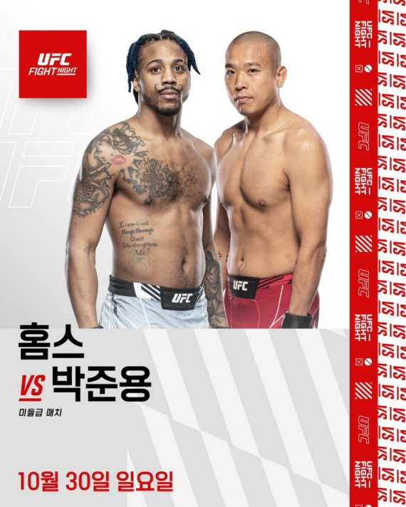 박준용이 10월 홈스와 맞대결을 펼친다.(UFC 제공)