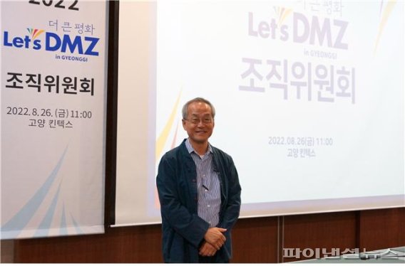 최재천 2022 렛츠 디엠지(Let’s DMZ) 조직위원회 공동위원장. 사진제공=경기북부청