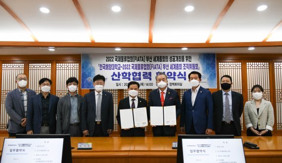 '세계물류올림픽' 국제물류협회 세계총회 내달 부산서