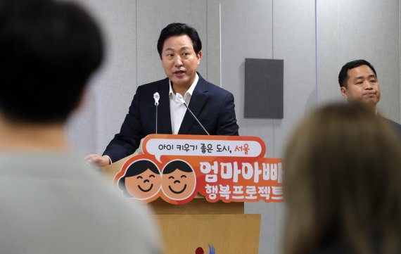 오세훈 서울시장이 지난 18일 오전 서울시청 브리핑룸에서 육아 걱정 없는 도시를 만들기 위한 '엄마아빠 행복 프로젝트'를 발표하고 있다. /뉴스1 ⓒ News1 이동해 기자