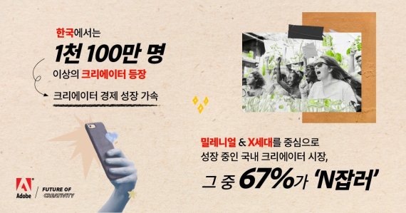 [1일IT템] 국내 크리에이터 2년새 1100만명 급증