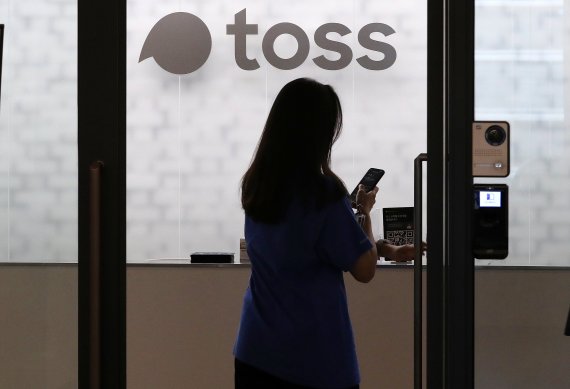 사진은 강남구 토스 본사 모습. 2021.6.9/뉴스1 ⓒ News1 박세연 기자