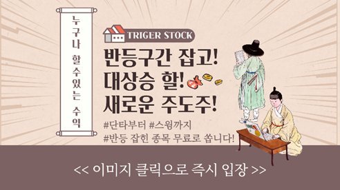 [속보] 카톡방 추천주 전부 무료 선언