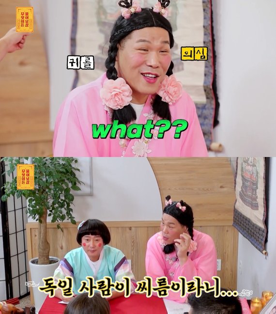 '물어보살' 독일인 아내의 취미가 씨름?! "남자들과 연습"