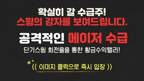 [긴급] 8월 마지막 매수 종목 잠시 후 공개!