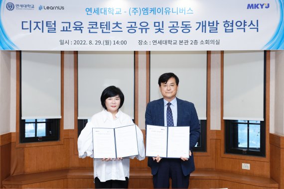 사진 : 왼쪽부터 김미경 MKYU 대표, 서승환 연세대학교 총장