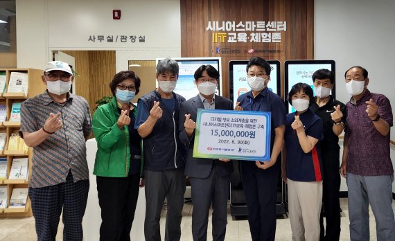 동서발전, 지역사회 어르신위한 디지털 배움터 완공