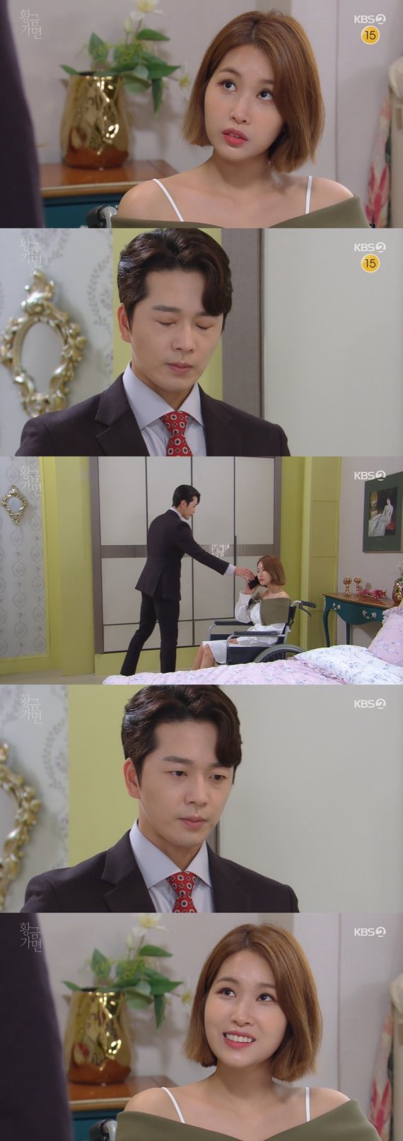 KBS 2TV '황금 가면' 캡처