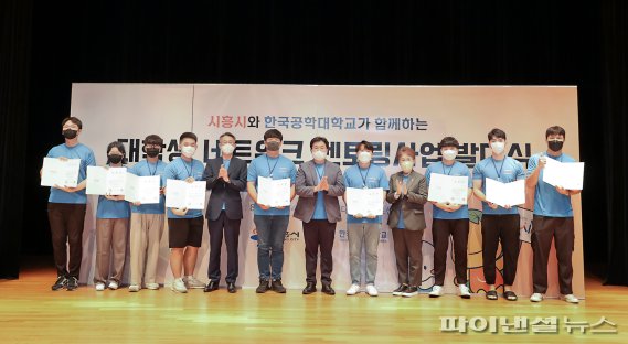 시흥시-한국공학대학교 30일 ‘2022년 대학생 네트워크 멘토링 사업 발대식’ 개최. 사진제공=시흥시