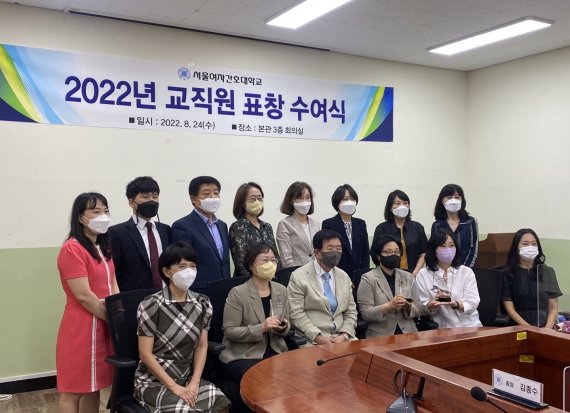 서울여자간호대학교, 2022년 교직원 표창수여식 개최