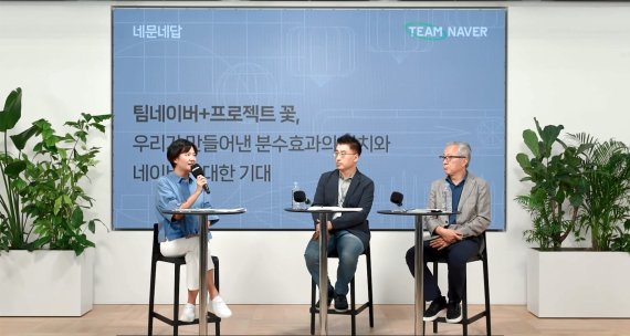 최수연 대표, '팀네이버+프로젝트 꽃'으로 글로벌 간다