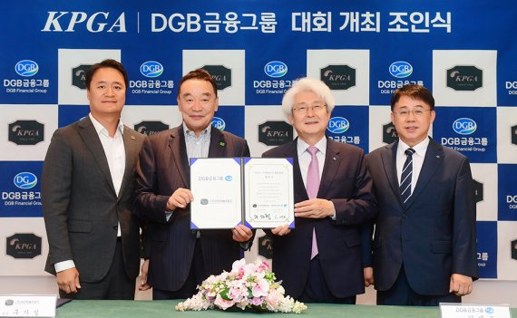 31일 열린 DGB 금융그룹 오픈 개최 조인식에서 관계자들이 기념촬영을 하고 있다. 왼쪽부터 김병준 한국프로골프투어(KGT) 대표, 구자철 KPGA 회장, 김태오 DGB금융그룹 회장, 김철호 본부장. (KPGA 제공)