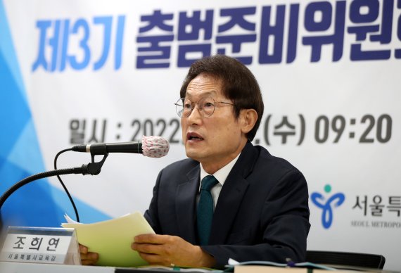 조희연 "서울 공립대안학교 설립... 다양성 공존하는 미래교육 선도"