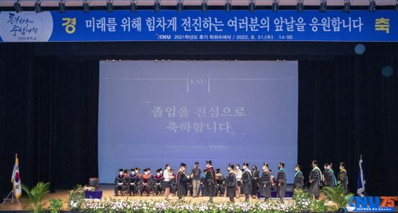 강원대, 2021학년도 후기 학위수여식 개최