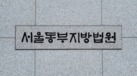 국가보조금 횡령 후 직원들 월급도 안 준 대표... 징역 2년 6월