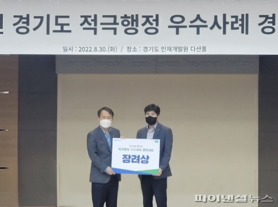 동두천시 적극행정 경진대회 ‘장려상’ 수상