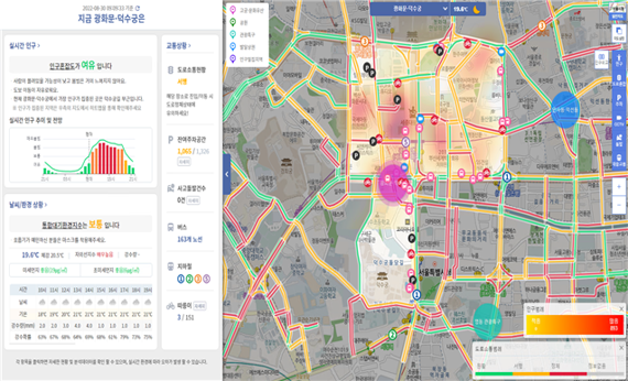 서울 실시간 현장정보 서비스 페이지에서 광화문·덕수궁 지역의 도시데이터를 확인하고 있다. /사진=서울시