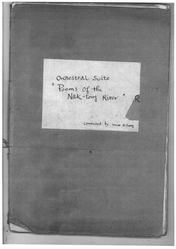 낙동강의 시 자필악보 표지. (사진=통영국제음악재단 제공) photo@newsis.com *재판매 및 DB 금지