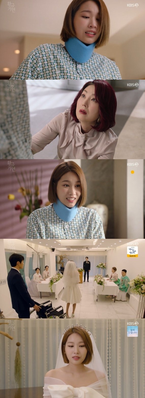 KBS 2TV '황금가면' 캡처