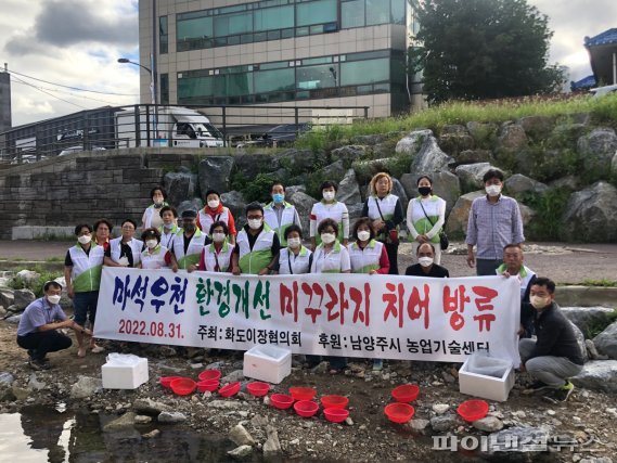 남양주시 미꾸라지 27만방류…동양하루살이 방제