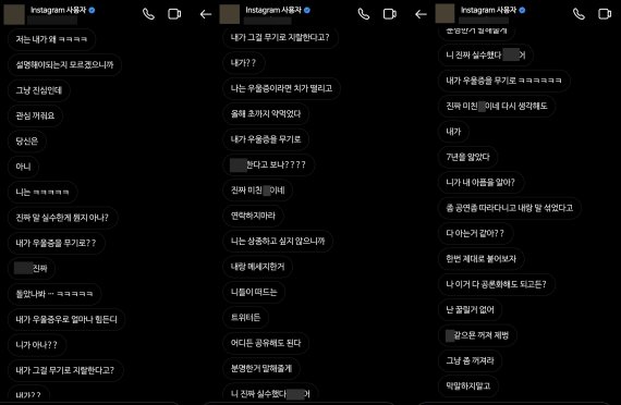 탈덕(어떤 대상을 좋아하는 것을 그만둠)한 팬과 싸우며 욕설을 늘어놓은 A씨. (트위터 갈무리)