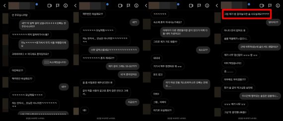 A씨가 또 다른 팬에게 "묵고 있는 숙소로 가겠다"고 하자 팬은 여성전용숙소라고 거절했다. 그러자 A씨는 "제가 방 잡아놓으면 술 사 오실래요?"라며 팬에게 재차 만남을 요구했다. (트위터 갈무리)
