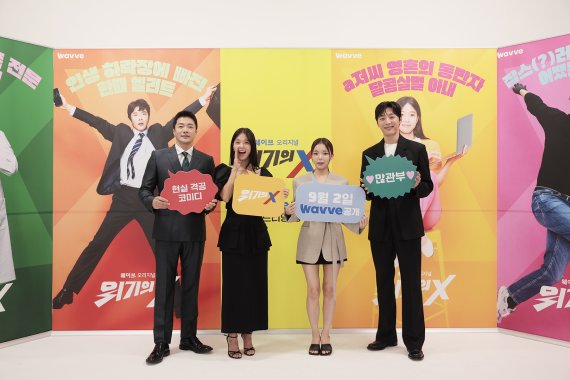 배우 권상우, 임세미, 박진주, 신현수(왼쪽부터) 사진제공=웨이브