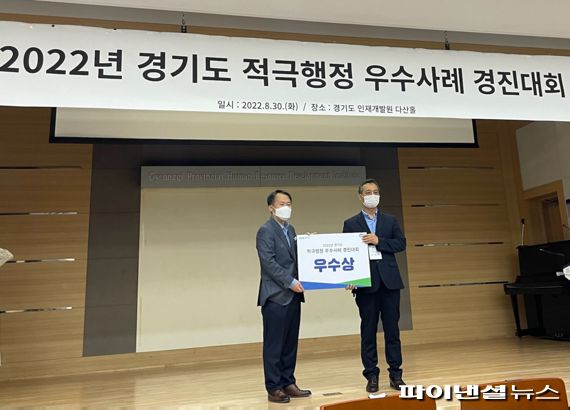 김성대 과천시 주문관(오른쪽) 2022년 경기도 적극행정 경진대회 우수상 수상. 사진제공=과천시