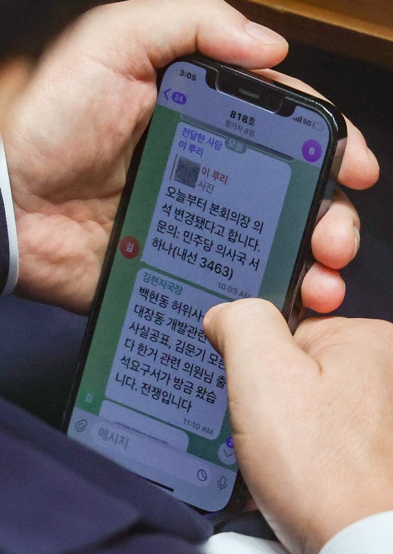 [서울=뉴시스] 전진환 기자 = 이재명 더불어민주당 대표가 1일 서울 여의도 국회에서 열린 본회의에서 김현지 보좌관(전 경기도청 비서관)으로부터 "백현동 허위사실공표, 대장동 개발관련 허위사실공표, 김문기(대장동 의혹 관련으로 수사를 받다가 성남도시개발공사 개발1처장) 모른다 한거 관련 의원님 출석요구서가 방금 왔습니다. 전쟁입니다"라는 문자를 받고 있다. (공동취재사진) 2022.09.01. photo@newsis.com